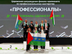 Фото Центра опережающей профессиональной подготовки Тюменской области