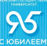 К 95-летию ТюмГУ: планомерно развиваем международное сотрудничество - ТюмГУ