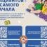 Всемирный день БЕЗОПАСНОСТИ ПАЦИЕНТА - Медицинский город