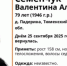 В Тюмени пропала пенсионерка, которая ушла в лес - NG72.Ru
