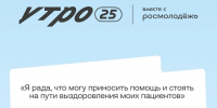 Тюменские участники боевого кадрового резерва посетили форум «Утро» - Комсомольская правда