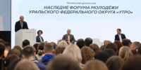 Представители Тюменской области могут войти в Совет по молодежной политике при полпреде - MegaTyumen.Ru