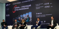На Российской креативной неделе представили потенциал Тюменской области - Комсомольская правда