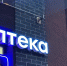 В Тюменской области запускается система электронных рецептов через приложение «Телемед-72» - MegaTyumen.Ru