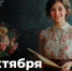 5 октября - День учителя! - Департамент образования