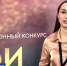 Журналисты "Регион-Тюмень" рассказали о работе на "ТЭФИ-Регион" - ГТРК Регион-Тюмень
