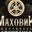 ФЕСТИВАЛЬ СТИМПАНКА «МАХОВИК» пройдёт в Тюмени - ЦГБС Тюмени