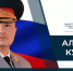 Поздравление Министра МЧС России с Днем гражданской обороны - МЧС