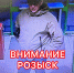 JPEG Файл - УМВД Тюменской области