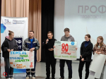 Профстарт 2.0