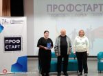 Профстарт 2.0
