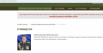 Скриншот сайта ТВВИКУ