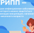 Как распознать грипп и что делать для профилактики? - Городская поликлиника №3