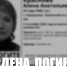 В Тюменской области завершились поиски 43-летней женщины с зелеными глазами - Комсомольская правда