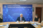 На очередном заседании Правления Союз строителей Тюменской области подвел итоги работы за девять месяцев 2025 года