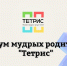 Добровольцев ждут на - Департамент по спорту и молодежной политике
