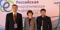 Делегация Тюменской области принимает участие в Российской энергетической неделе - MegaTyumen.Ru