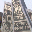 Проект "Тюмень для Победы" объединил более 18 тысяч жителей тюменского региона - ГТРК Регион-Тюмень