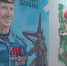 Муралы с изображением героев СВО появились в тюменской школе - ГТРК Регион-Тюмень