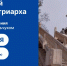 Уроки родиноведения: 400 свечей в честь патриарха - Tumentoday.Ru