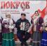В Тюмени прошел I Областной фестиваль русской традиционной культуры «Покров» - Комитет по делам национальностей