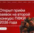 Стартовал прием заявок на гранты ПФКИ-2026 - MegaTyumen.Ru