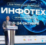Александр Моор открыл Тюменский цифровой форум и выставку информационных технологий «ИНФОТЕХ-2025» - Правительство Тюменской области
