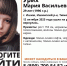 Молодая девушка ушла на работу и пропала в Ишиме две недели назад - Комсомольская правда