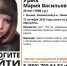 Ушла на работу в тапочках и бесследно пропала: в Тюменской области разыскивают 29-летнюю жительницу Ишима - MegaTyumen.Ru