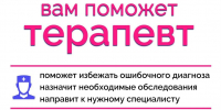 Alt - Городская поликлиника №3
