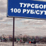 Туристический налог введут с 2026 года в Тюмени. - Car72.Ru