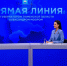 Александр Моор в прямом эфире ответил на вопросы жителей региона - Губернатор Тюменской области
