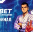 Суперфинал Континентальной лиги дзюдо - ЦОП по дзюдо