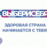 Форум #ВЫБЕРИСЕБЯ пройдет в Тюмени - Департамент по спорту и молодежной политике