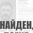 В Тюмени пропавшего 9 дней назад мужчину нашли мертвым - MegaTyumen.Ru