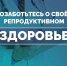 Здоровая семья — сильная страна! - Городская поликлиника №3
