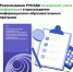 РУСАДА рекомендует - ОСШОР по лыжным гонкам и биатлону Л.Н. Носковой
