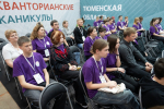 Депутат Тюменской городской Думы Дмитрий Ошурков с коллегами стал участником фестиваля «Квантофест»
