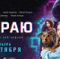 Охота началась, цель — мошенники! - Rayon72.Ru