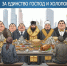 Единение 4 или 7 Ноября? - РКРП-РПК