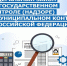 О видах государственного контроля (надзора),  осуществляемых Департаментом - Департамент недропользования и экологии