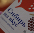 Фестиваль "Сибирь на вкус" проходит в Тюмени - ГТРК Регион-Тюмень