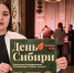 Гала-презентация фестиваля “Сибирь на вкус” собрала команды ресторанов в Тюмени - ИА Тюменская линия