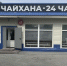 В Тюмени кафе уличили в использовании мяса неизвестного происхождения - Комсомольская правда