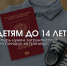 дети 2026-1 - УМВД Тюменской области
