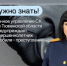 Следственное управление СК России по Тюменской области предупреждает несовершеннолетних: угон автомобиля - это преступление - Управление следственного комитета