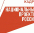 Благодаря национальному проекту «Кадры» предприниматели получают субсидии - Департамент труда и занятости населения