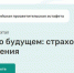 Продолжается ️Всероссийская просветительская эстафета «Мои финансы» - Департамент социального развития