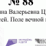 "Герой нашего времени" - Rayon72.Ru