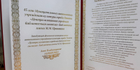 Глава города Максим Афанасьев поздравил коллектив библиотеки имени М.М. Пришвина с 45-летием и выразил ему благодарность - Департамент культуры